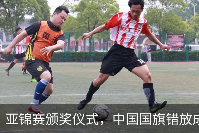 亚锦赛颁奖仪式，中国国旗错放成日本国旗，国乒两将一个举动获赞
