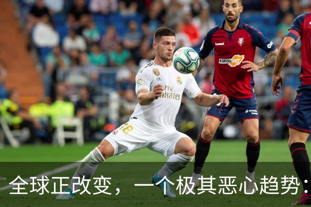 全球正改变，一个极其恶心趋势：印度或可能最终成地球的祸患了