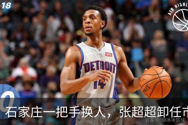 石家庄一把手换人，张超超卸任市委书记职务，去向未明