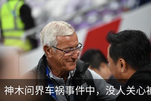 神木问界车祸事件中，没人关心被烧死的那个人